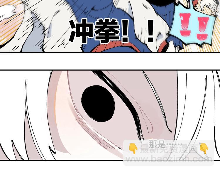 ☕俺哥来自深山 第23话 无力招架 第39页