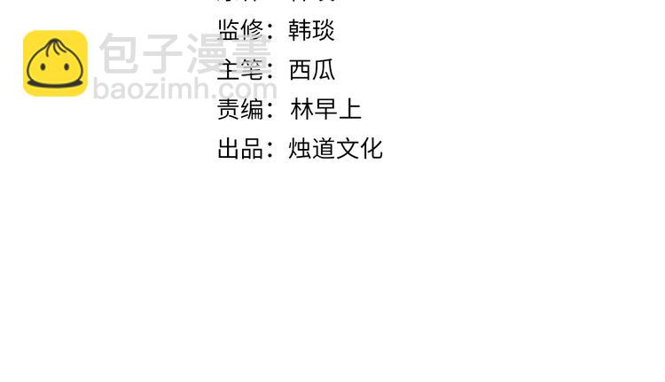 ☕俺哥来自深山 第23话 无力招架 第4页