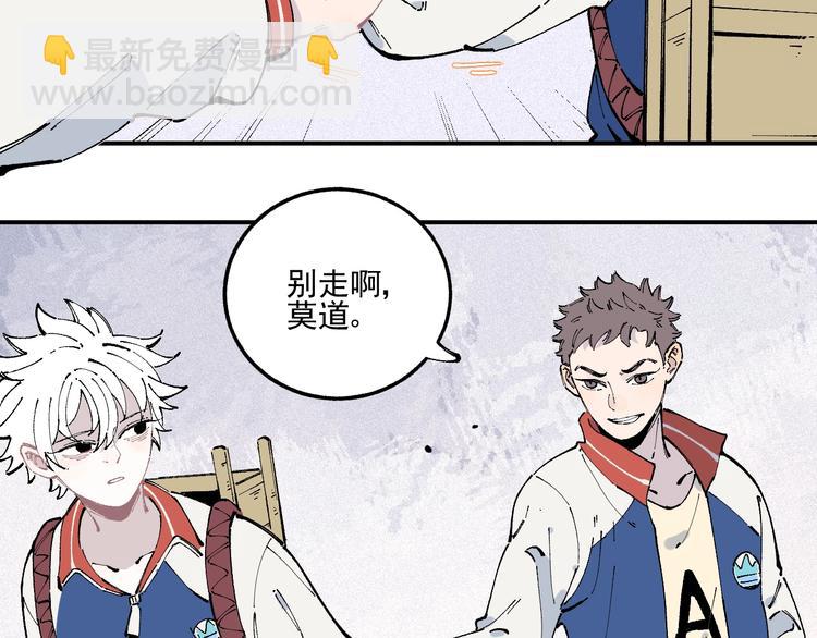 ☕俺哥来自深山 第23话 无力招架 第43页