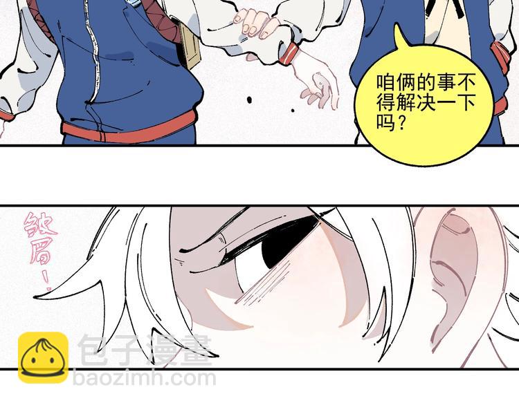 ☕俺哥来自深山 第23话 无力招架 第44页