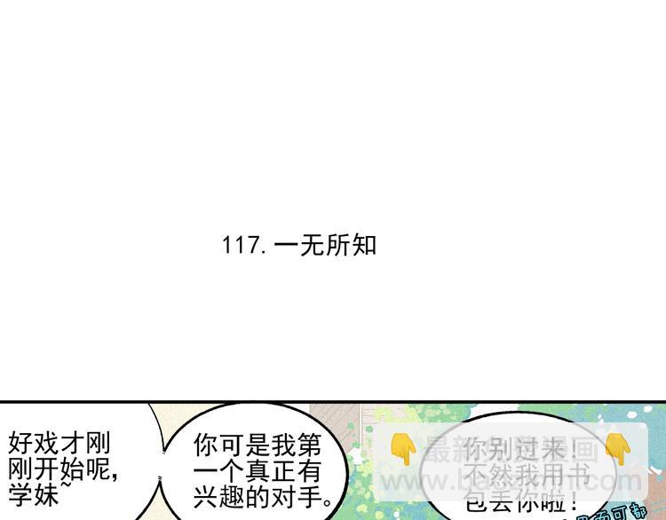 ☕俺哥来自深山 第23话 无力招架 第46页