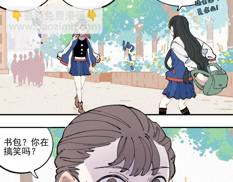 ☕俺哥来自深山 第23话 无力招架 第47页