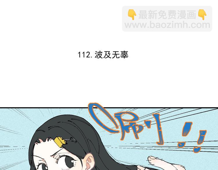 ☕俺哥来自深山 第23话 无力招架 第5页