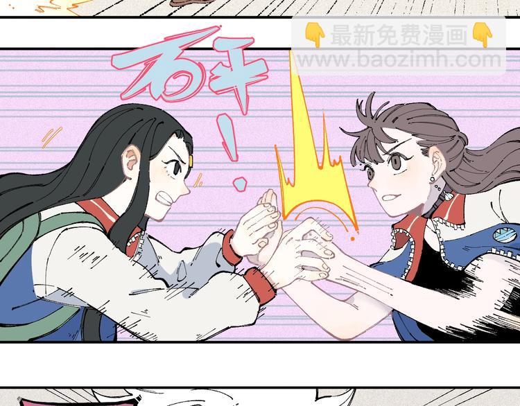 ☕俺哥来自深山 第23话 无力招架 第7页