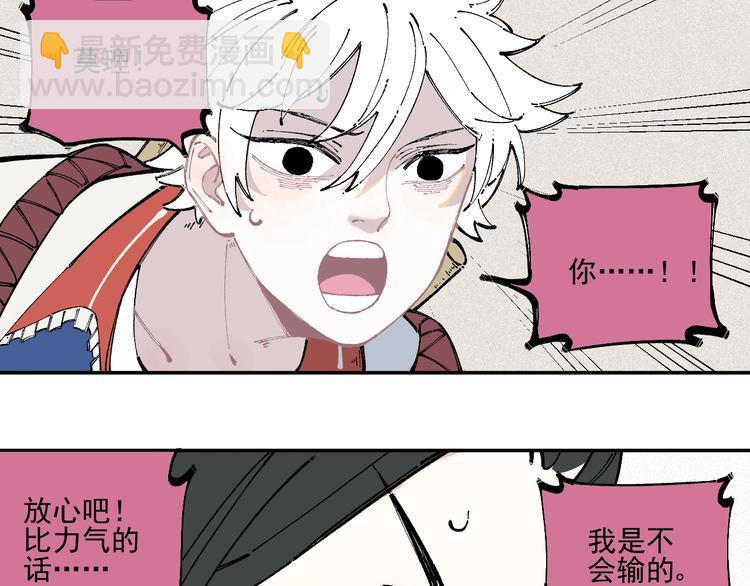 ☕俺哥来自深山 第23话 无力招架 第8页