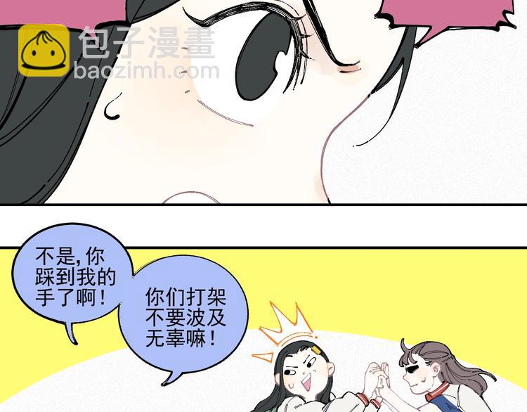 ☕俺哥来自深山 第23话 无力招架 第9页