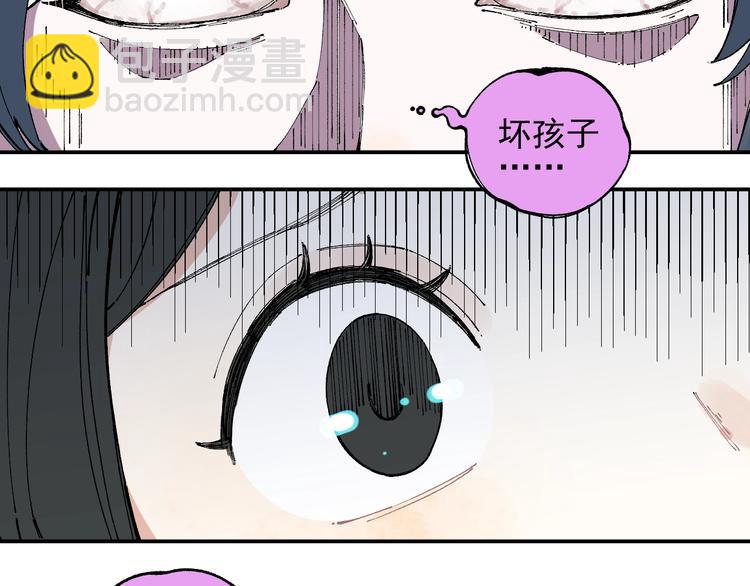 ☕俺哥来自深山 第25话 做“好事”的灾灵 第10页