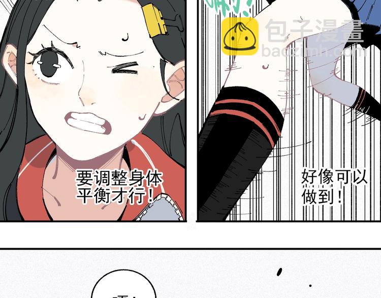 ☕俺哥来自深山 第25话 做“好事”的灾灵 第21页