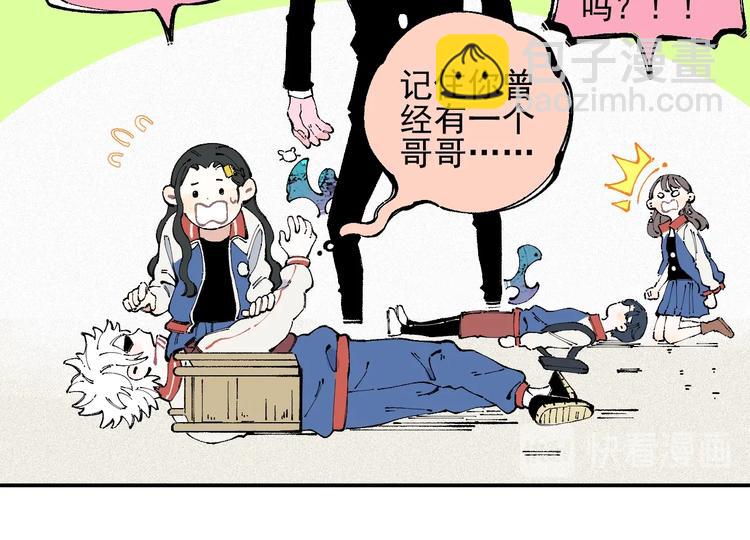 ☕俺哥来自深山 第25话 做“好事”的灾灵 第24页