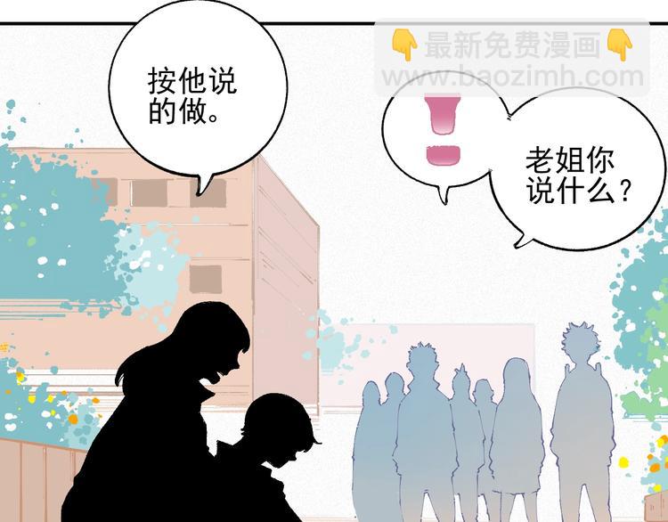 ☕俺哥来自深山 第25话 做“好事”的灾灵 第31页