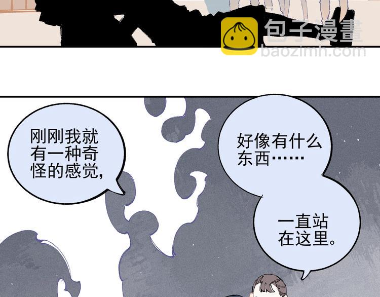☕俺哥来自深山 第25话 做“好事”的灾灵 第32页