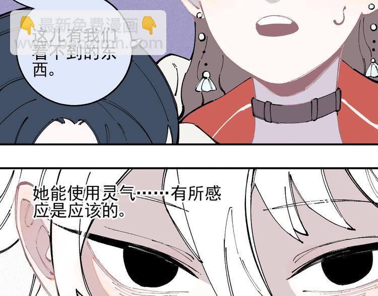 ☕俺哥来自深山 第25话 做“好事”的灾灵 第34页