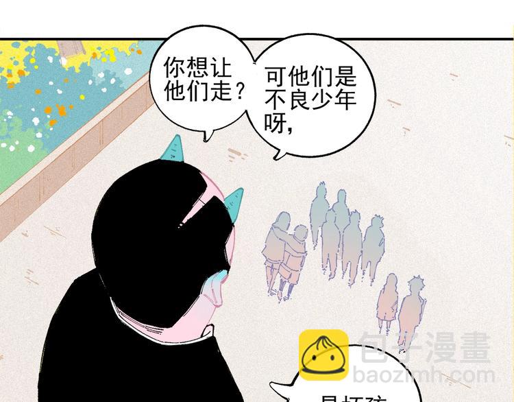 ☕俺哥来自深山 第25话 做“好事”的灾灵 第36页