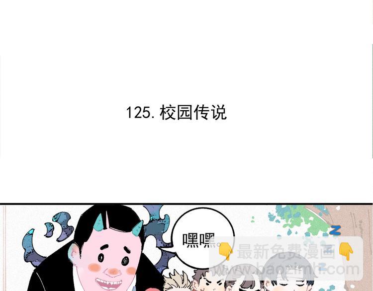 ☕俺哥来自深山 第25话 做“好事”的灾灵 第40页