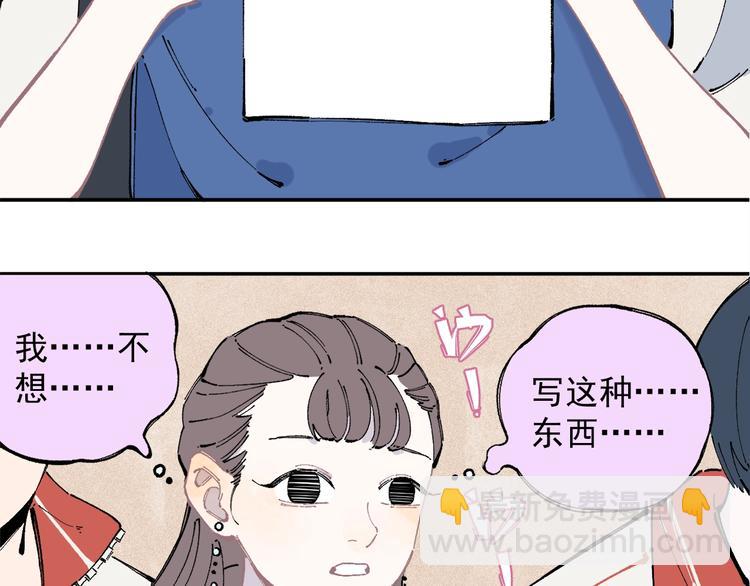 ☕俺哥来自深山 第25话 做“好事”的灾灵 第42页