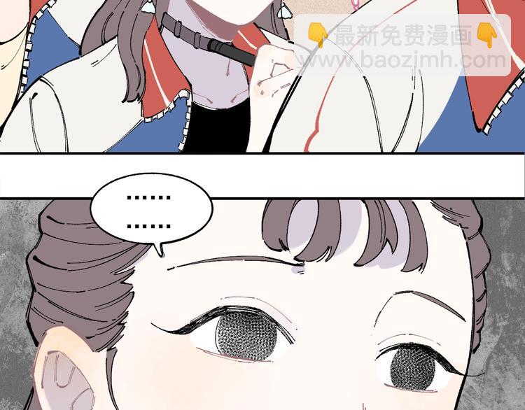 ☕俺哥来自深山 第25话 做“好事”的灾灵 第43页