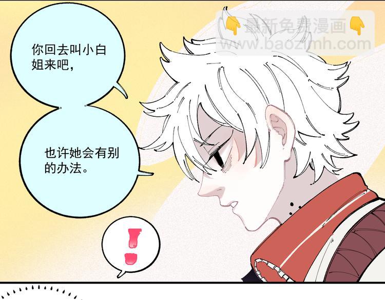 ☕俺哥来自深山 第27话 可靠的莫道 第11页