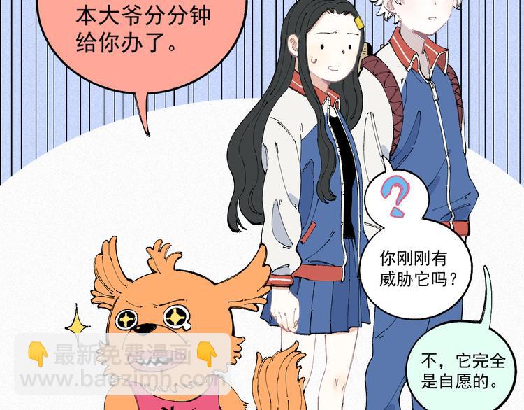 ☕俺哥来自深山 第27话 可靠的莫道 第13页