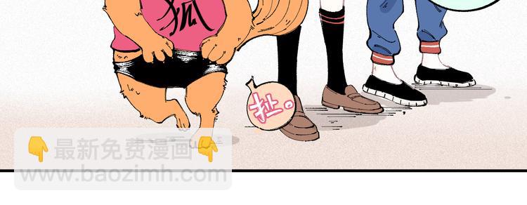 ☕俺哥来自深山 第27话 可靠的莫道 第14页