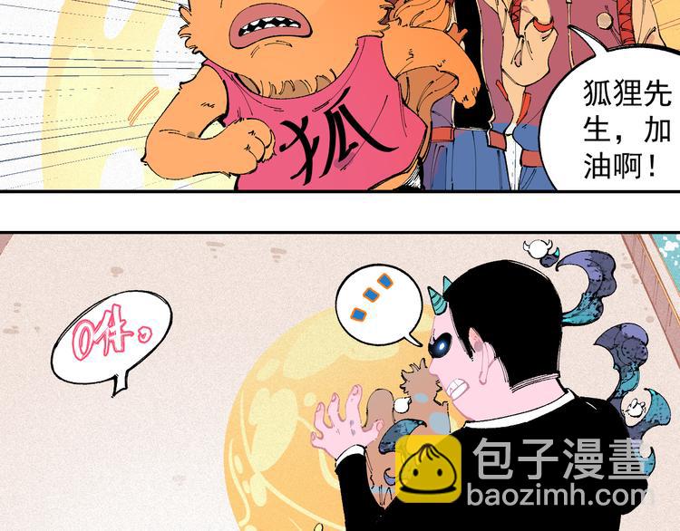 ☕俺哥来自深山 第27话 可靠的莫道 第16页