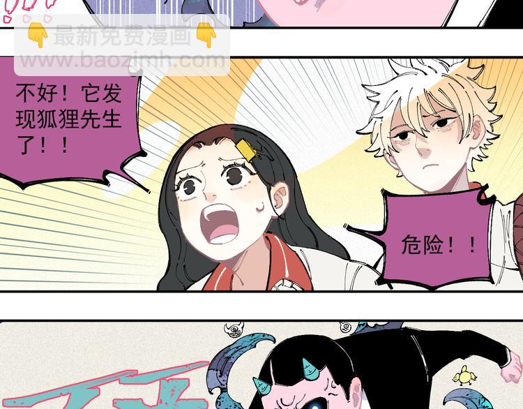 ☕俺哥来自深山 第27话 可靠的莫道 第18页