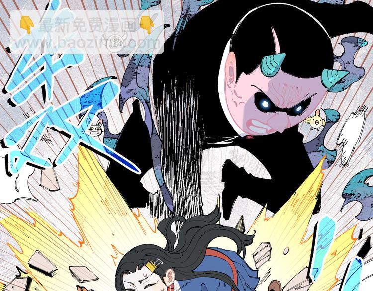 ☕俺哥来自深山 第27话 可靠的莫道 第22页