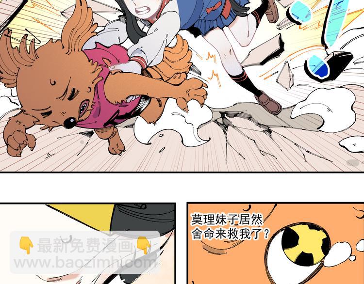 ☕俺哥来自深山 第27话 可靠的莫道 第23页