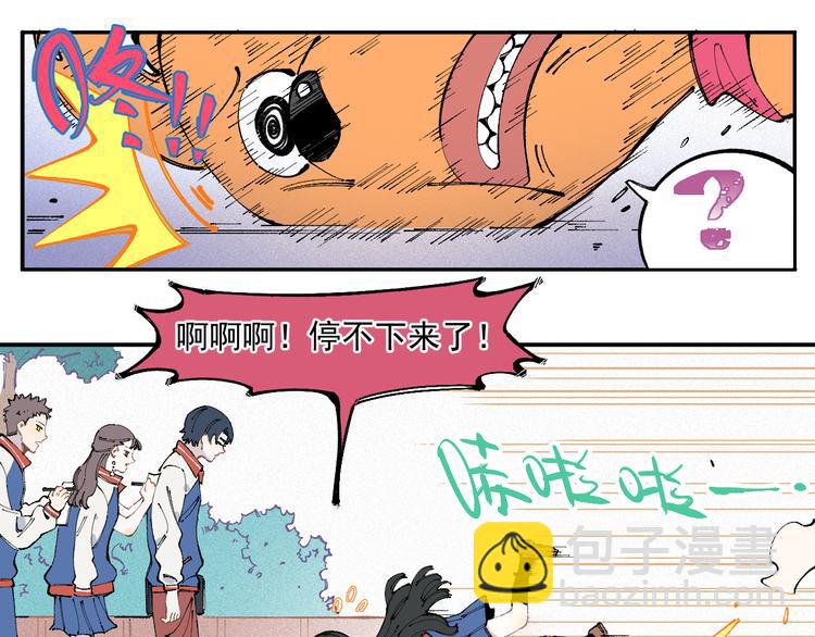 ☕俺哥来自深山 第27话 可靠的莫道 第25页