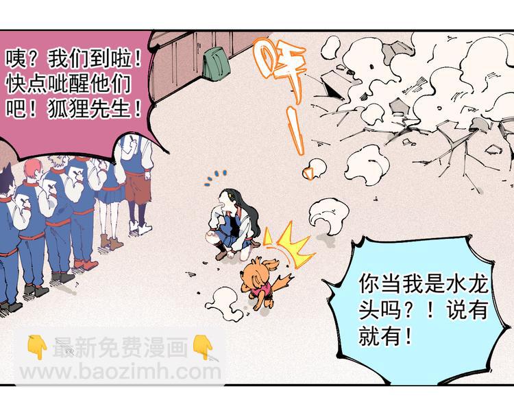 ☕俺哥来自深山 第27话 可靠的莫道 第27页