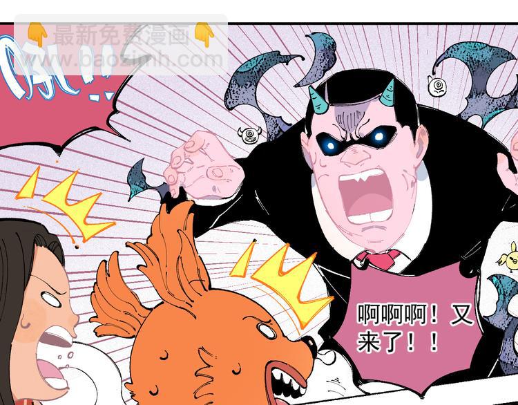 ☕俺哥来自深山 第27话 可靠的莫道 第28页
