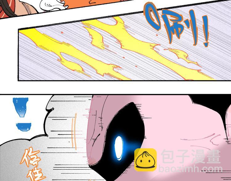 ☕俺哥来自深山 第27话 可靠的莫道 第29页