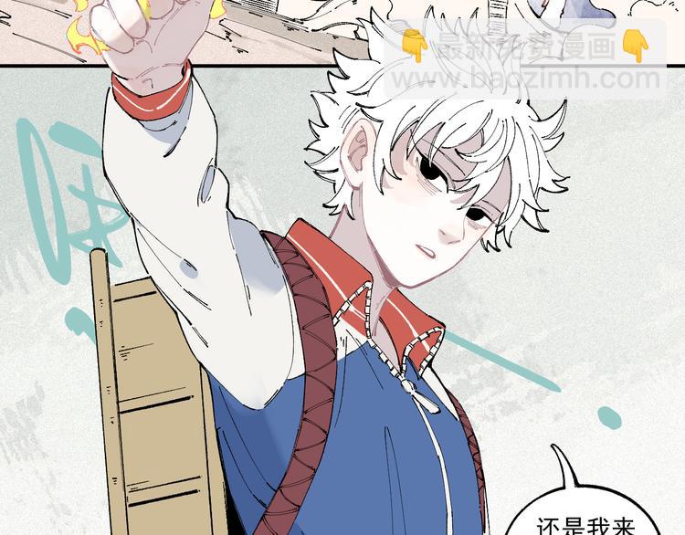 ☕俺哥来自深山 第27话 可靠的莫道 第31页