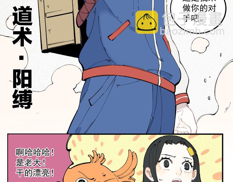 ☕俺哥来自深山 第27话 可靠的莫道 第32页
