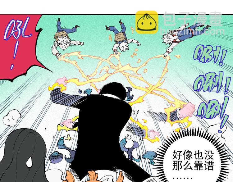 ☕俺哥来自深山 第27话 可靠的莫道 第35页