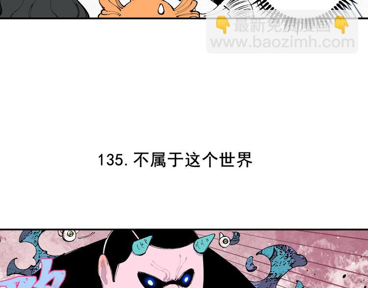 ☕俺哥来自深山 第27话 可靠的莫道 第36页