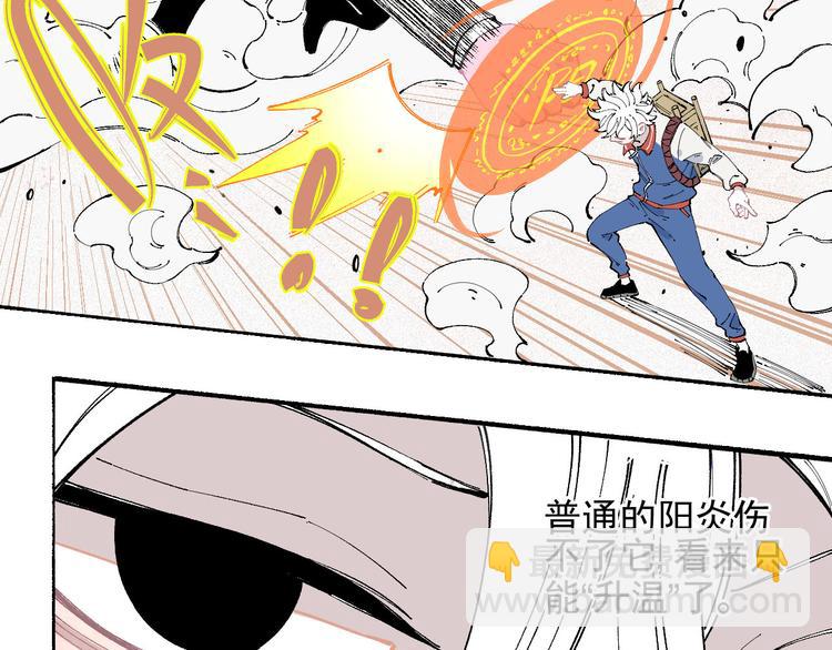 ☕俺哥来自深山 第27话 可靠的莫道 第39页