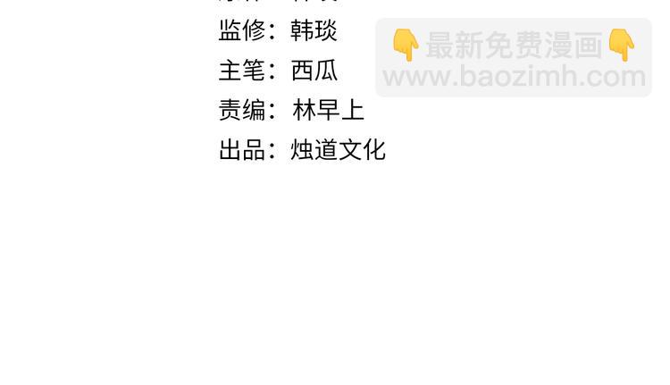 ☕俺哥来自深山 第27话 可靠的莫道 第4页