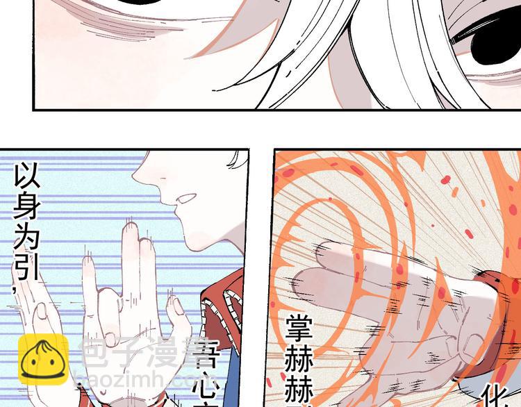 ☕俺哥来自深山 第27话 可靠的莫道 第40页