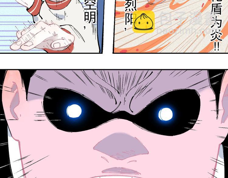 ☕俺哥来自深山 第27话 可靠的莫道 第41页