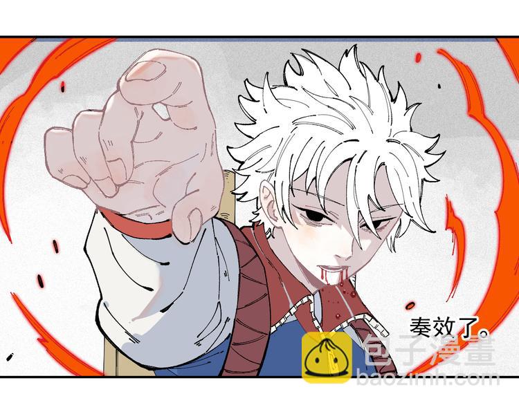 ☕俺哥来自深山 第27话 可靠的莫道 第45页