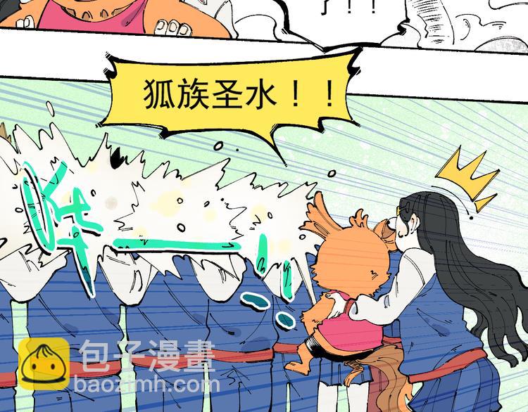 ☕俺哥来自深山 第27话 可靠的莫道 第47页