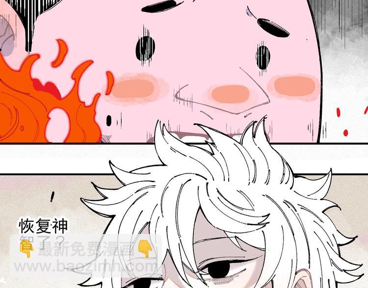 ☕俺哥来自深山 第27话 可靠的莫道 第49页