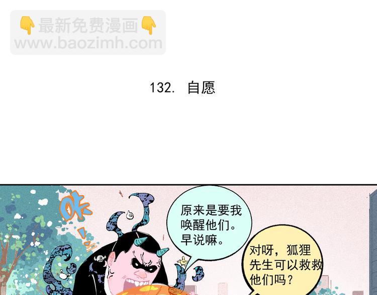 ☕俺哥来自深山 第27话 可靠的莫道 第5页