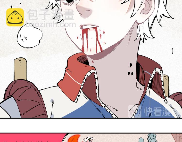 ☕俺哥来自深山 第27话 可靠的莫道 第50页