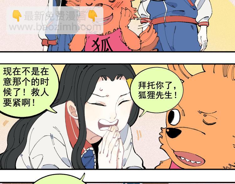 ☕俺哥来自深山 第27话 可靠的莫道 第7页