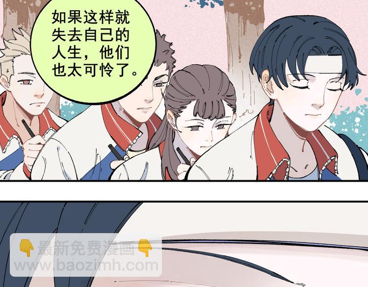 ☕俺哥来自深山 第27话 可靠的莫道 第8页