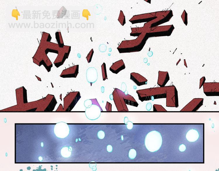 ☕俺哥来自深山 第29话 灾灵记忆（下） 第13页