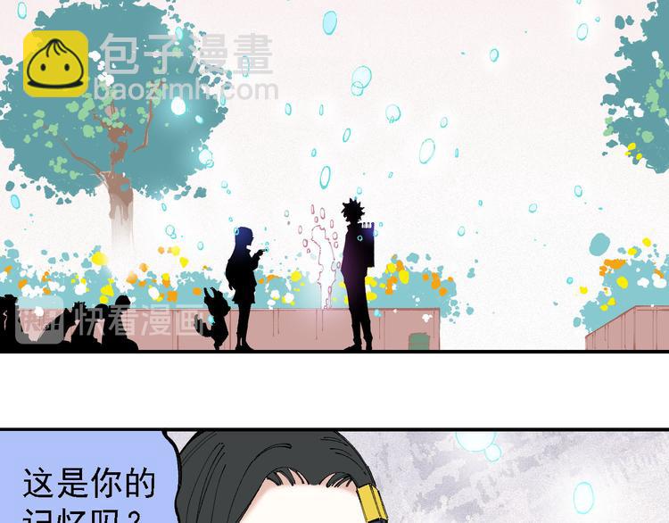 ☕俺哥来自深山 第29话 灾灵记忆（下） 第14页