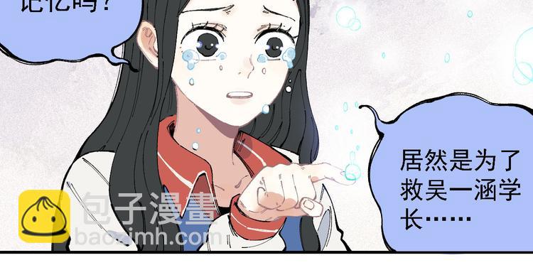 ☕俺哥来自深山 第29话 灾灵记忆（下） 第15页