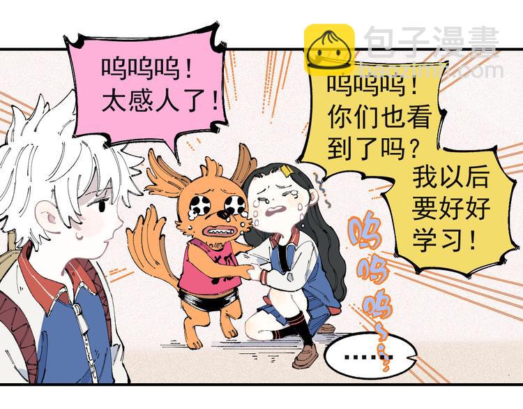 ☕俺哥来自深山 第29话 灾灵记忆（下） 第16页
